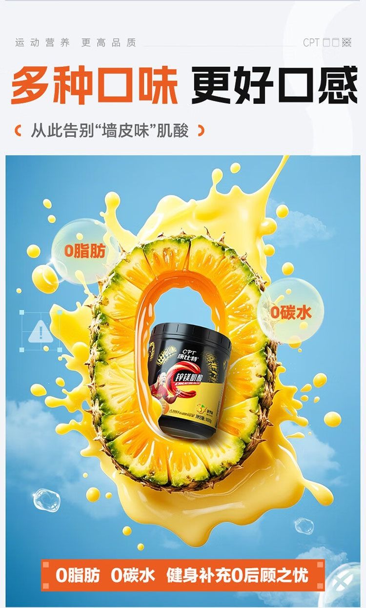 康比特锌镁肌酸粉提升耐力爆发力一水肌酸健身跑步运动营养非氮泵