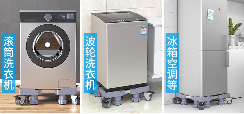 Washing machine riser pedestal, anti-vibration, universal wheels