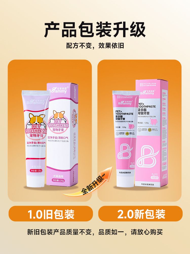 宠物牙刷口腔清洁牙膏套装猫咪去除口臭狗狗洁牙硅胶牙刷清新口气