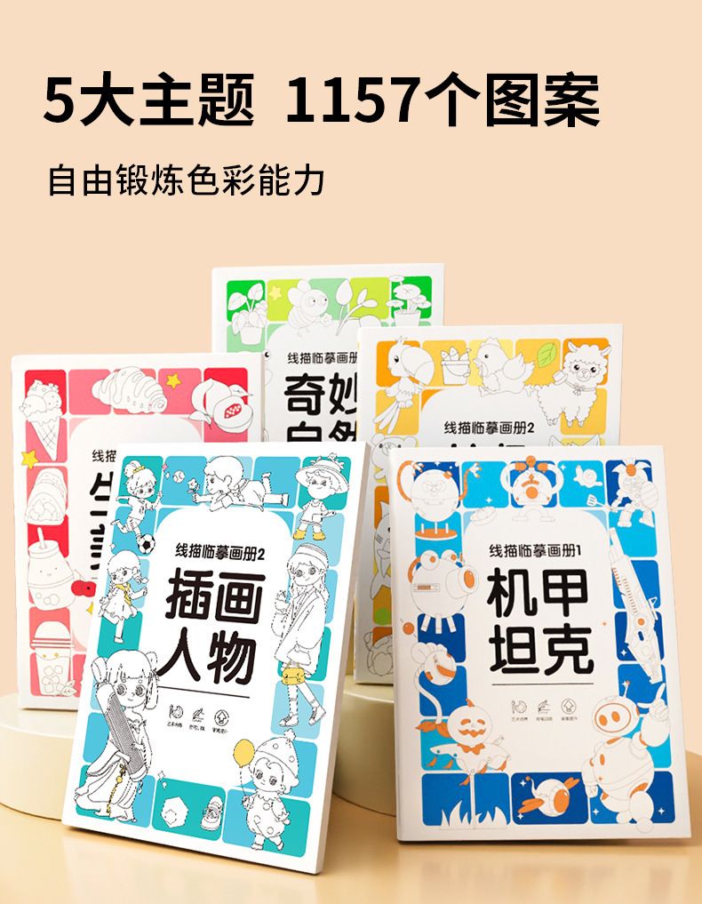 Children's Beginner Coloring Book Pen Control Training Animal Designs