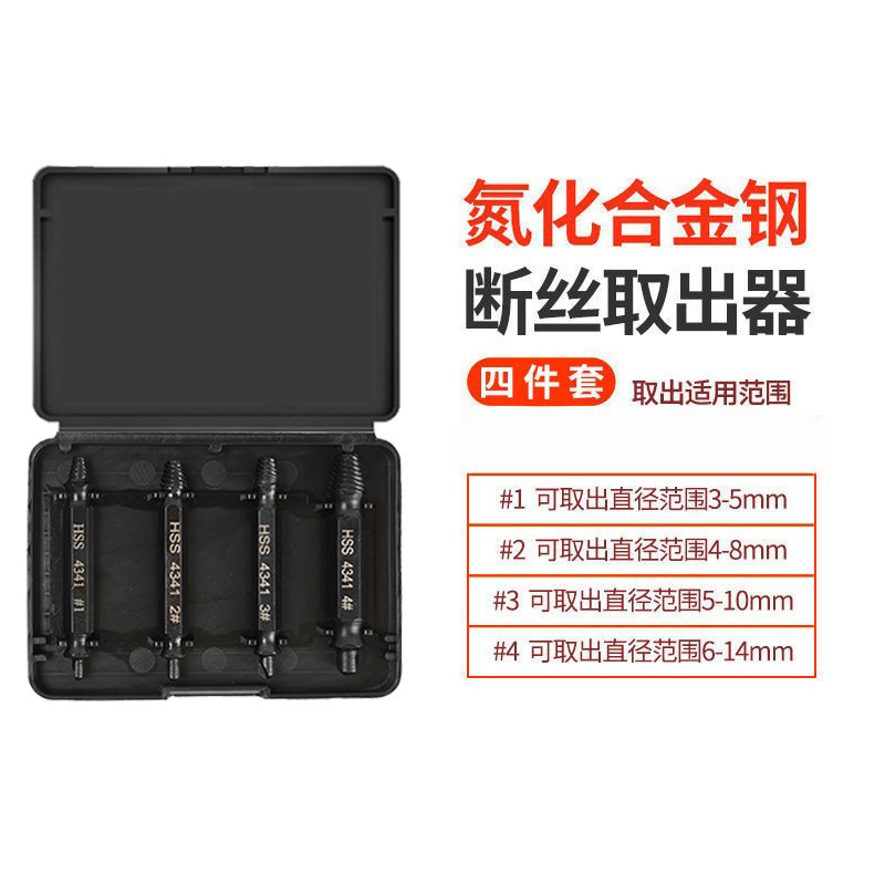 S2 Screw Extractor Set, Broken Bolt Removal
