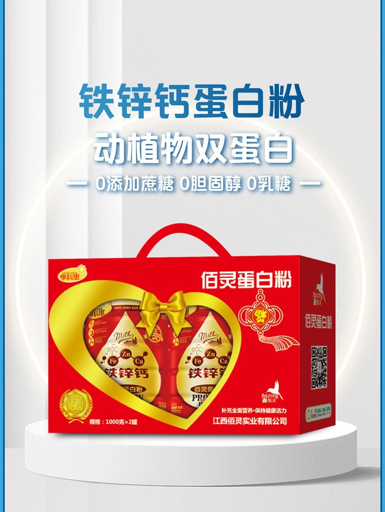 Whey protein powder sports nutrition supplement