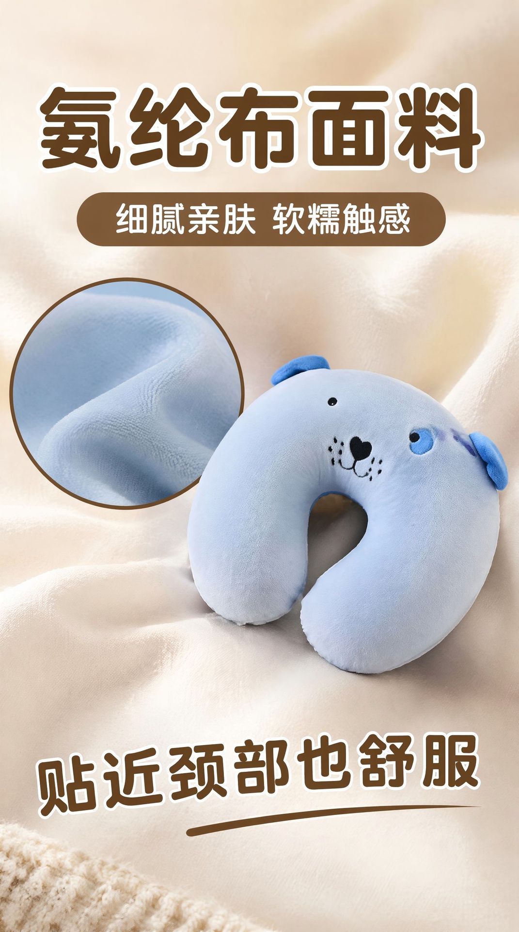Children's U-shaped neck support travel pillow