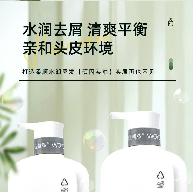 Wuyouran Shampoo with Amino Acid and Ginger, Anti-Dandruff, Oil Control