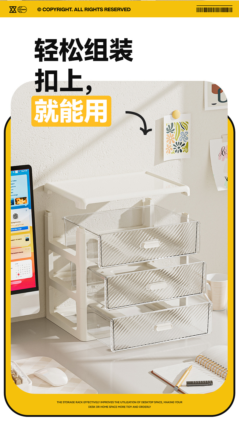 Desktop storage organizer, multi-layer, transparent