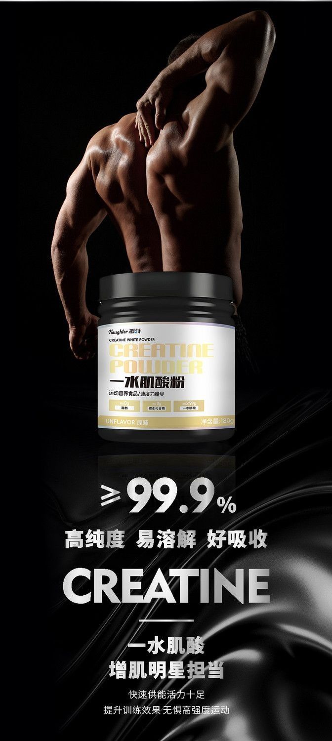 Reines Kreatin-Monohydrat-Pulver 180g