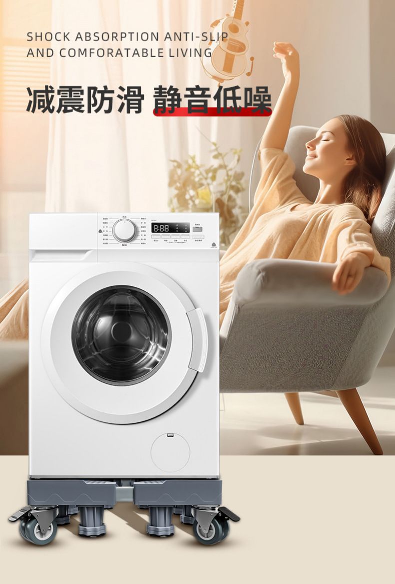 黑色洗衣机冰箱通用底座增高防潮防震降噪架子移动万向轮垫高支架