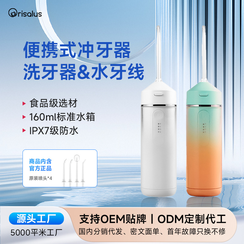 爆款跨境冲牙器便携式口腔清洁去牙结石家用电动抽拉大水箱洗牙器
