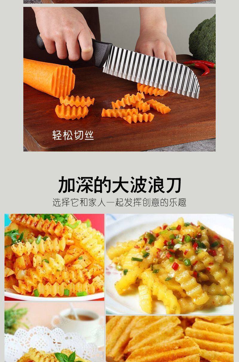 多功能土豆刀波浪切片器切菜器切波浪刀花纹刀薯条切波纹切土豆条