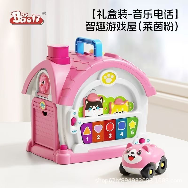 宝丽狗狗屋智慧学习屋多功能多面体婴儿童益智玩具6-12月宝宝早教