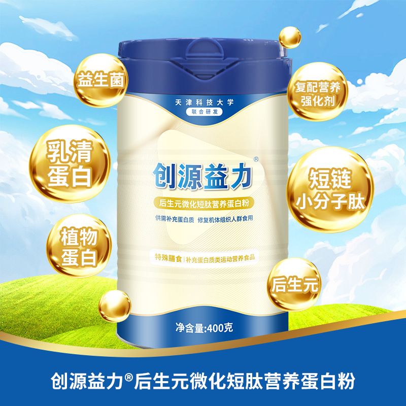 元气四宝后生元粉益生菌发酵后生元粉OEM/ODM定制代工贴牌厂家