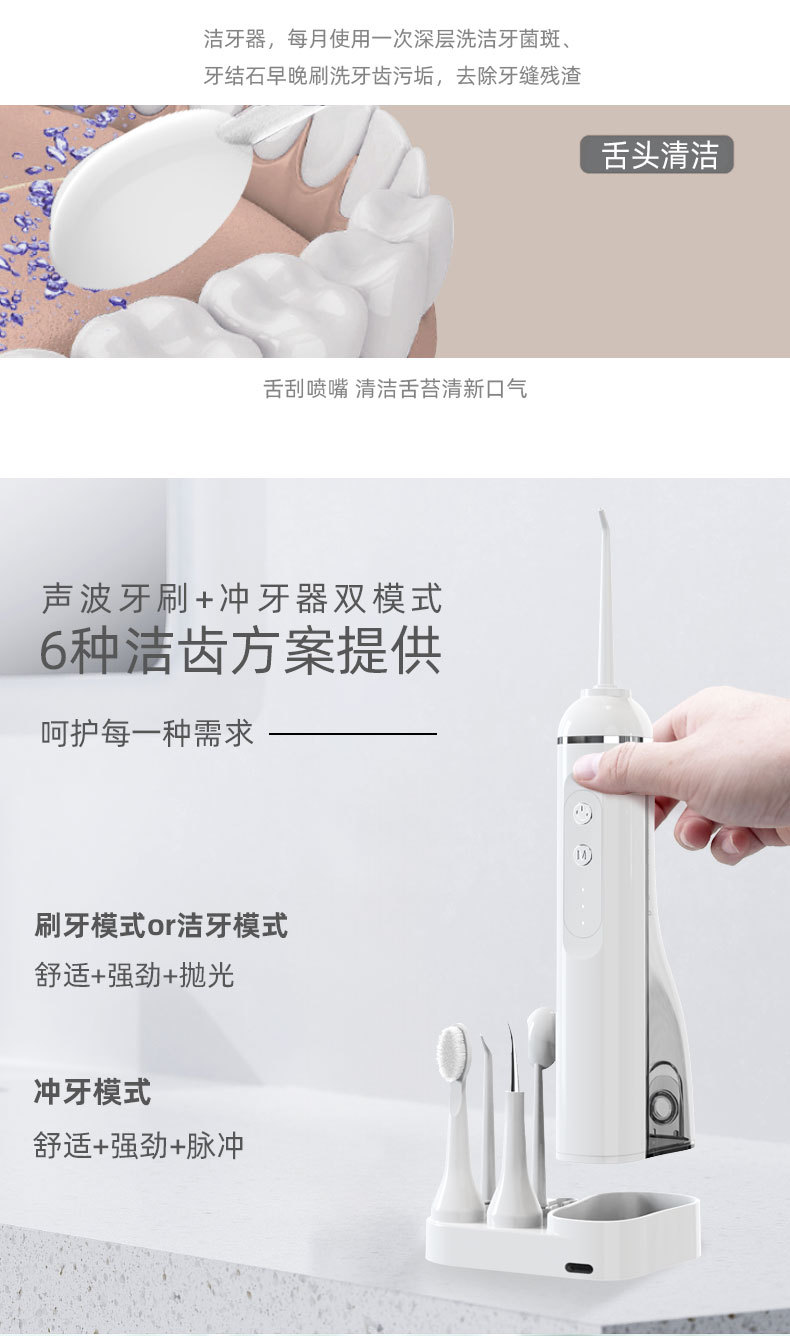便携式电动冲牙器家用洗牙器牙齿清洁器口腔护理喷水牙线电动牙刷