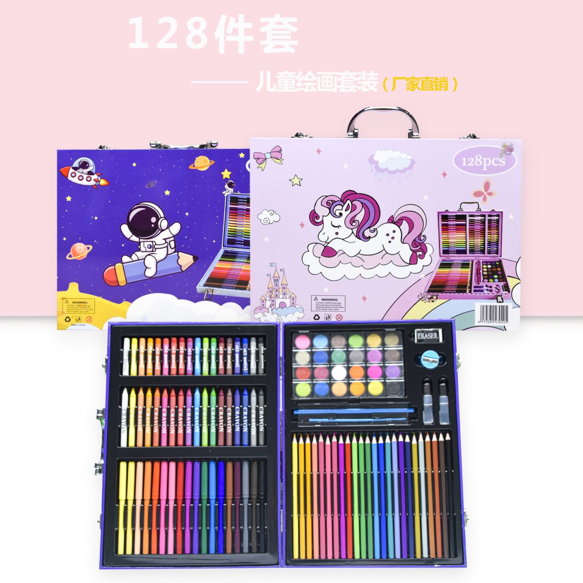 128-piece children's art set, watercolor markers, complete supplies