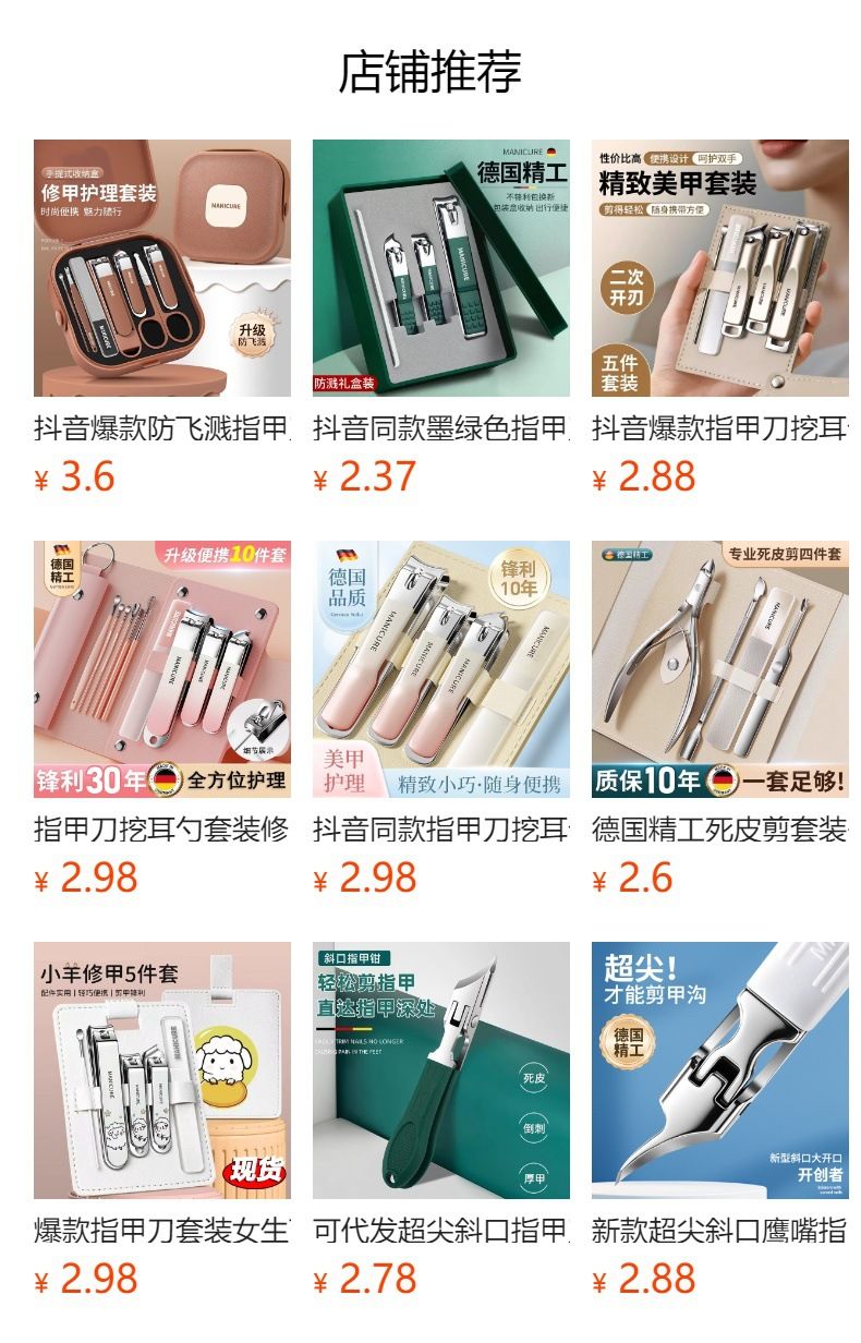新款指甲刀套装防飞溅指甲剪手提款指甲钳套装美甲工具套修甲套装