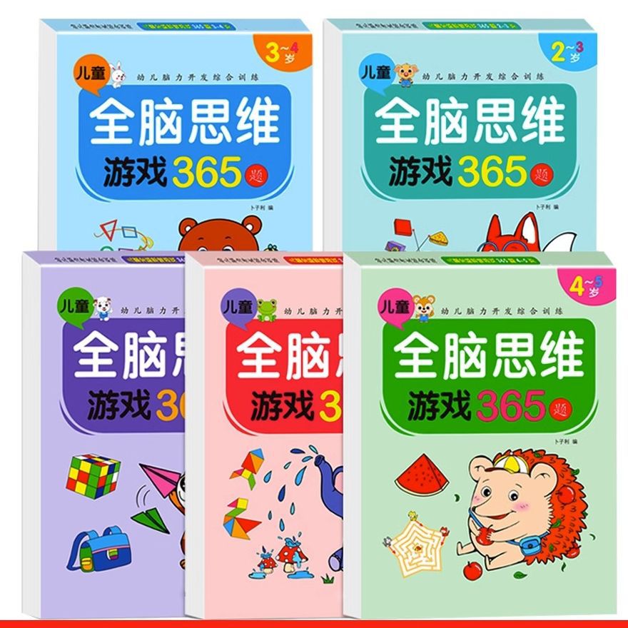 Brain development game book for toddlers, ages 2-6