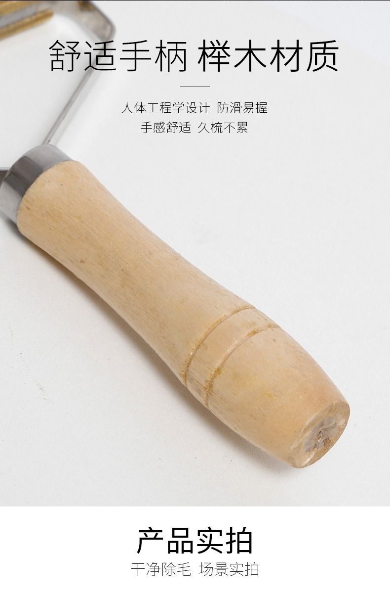 Wooden Handle Lint Remover Brush for Clothes