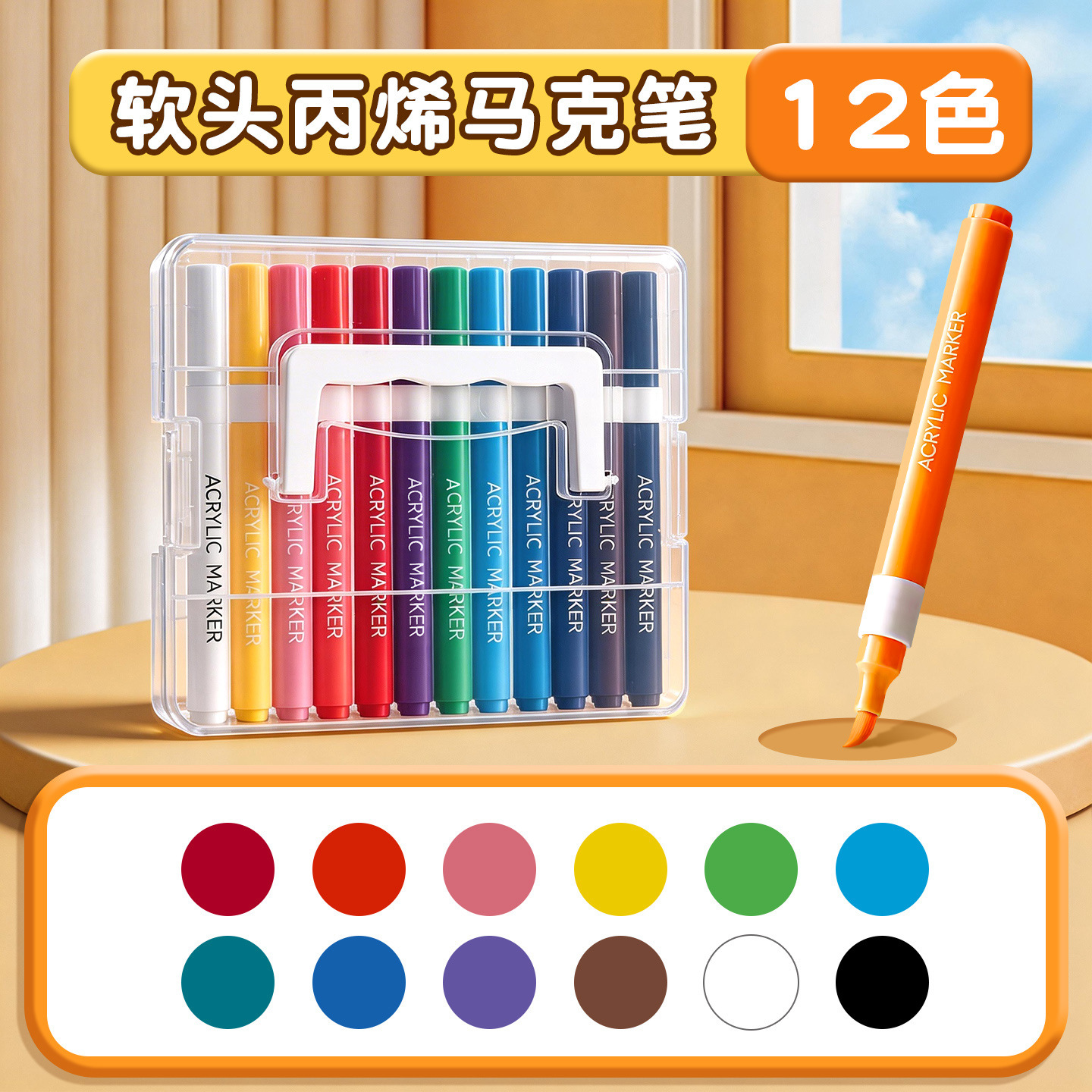 丙烯马克笔学生套装美术专用可叠色防水收纳叠盒便携绘画软头彩笔
