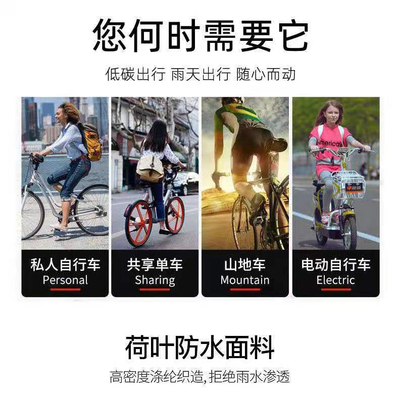 Bicycle rain poncho, thickened, waterproof, unisex