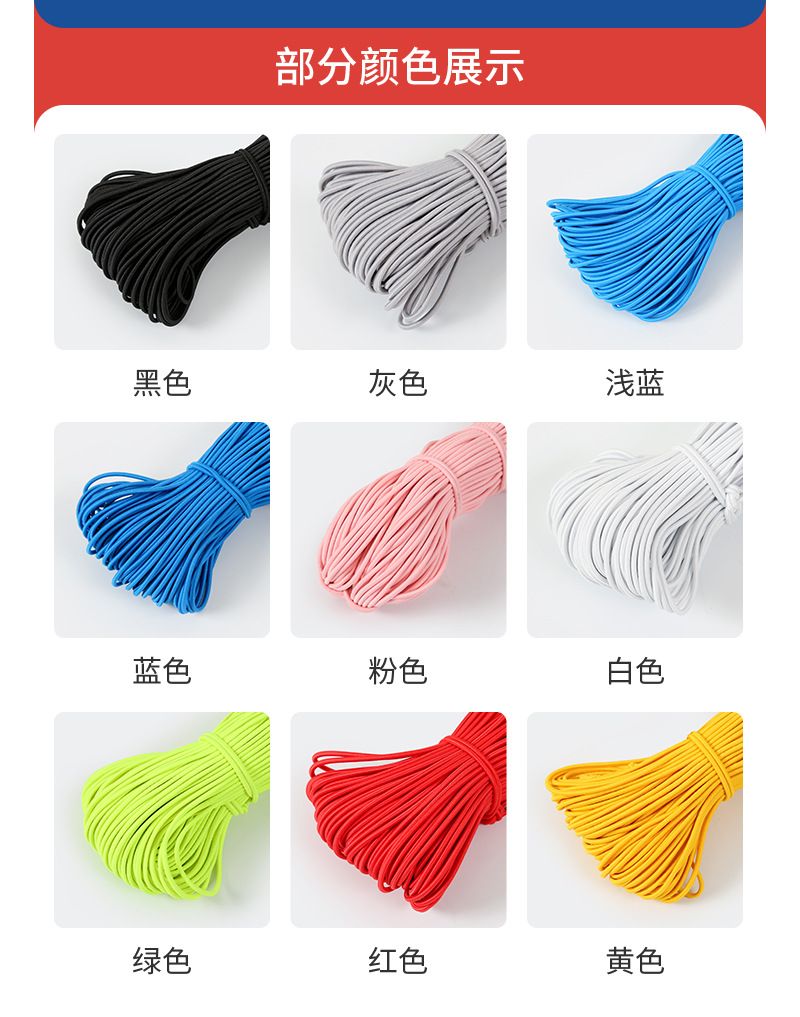 彩色高弹力圆松紧带松紧绳多股乳胶包芯松紧弹力绳服装辅料