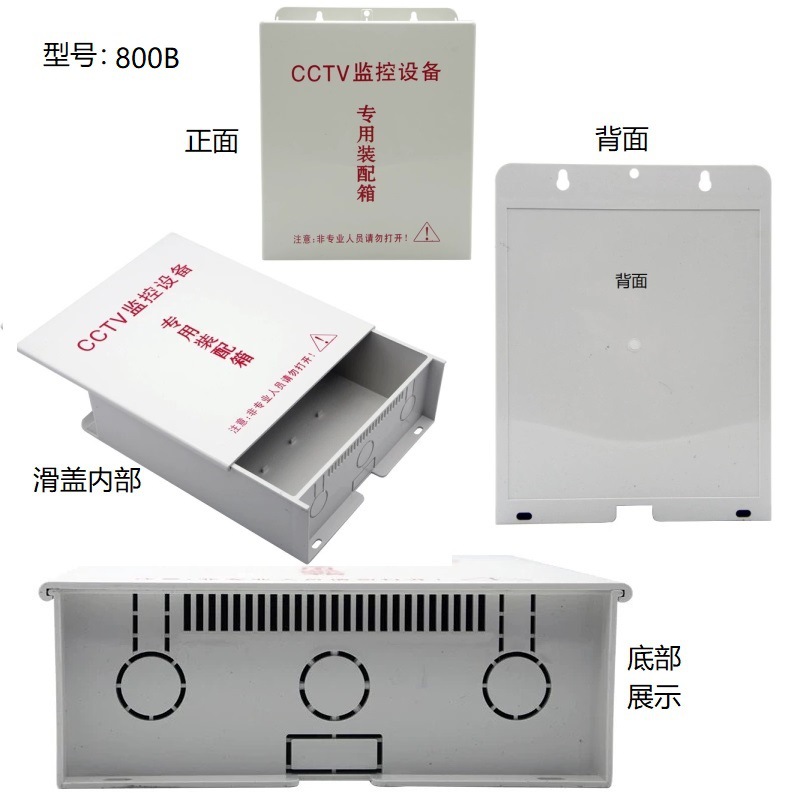 Waterproof plastic box for monitoring equipment installation