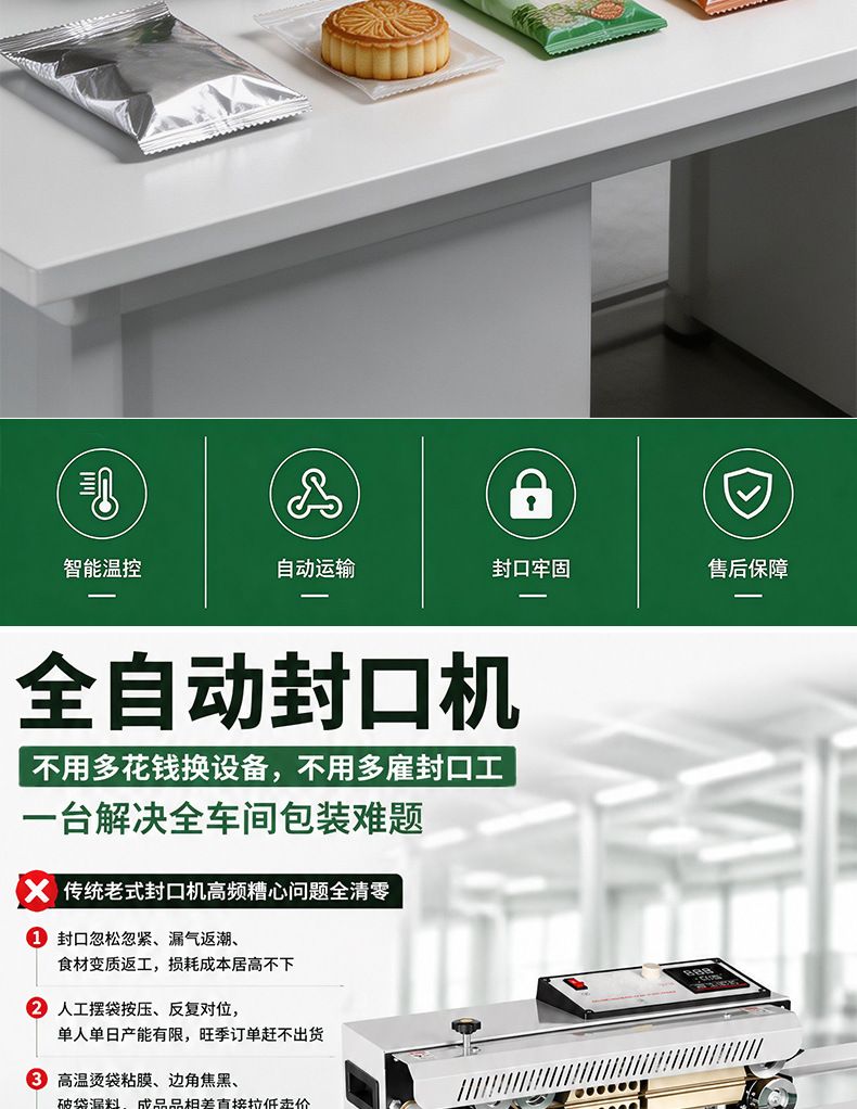 Kaynak FR900 automatic sealing machine, commercial grade