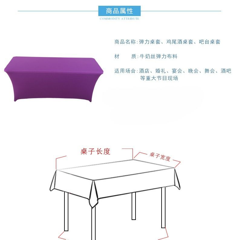 跨境专供弹力方桌罩吧台套弹性桌布牛奶丝酒店婚庆装饰台来图定制