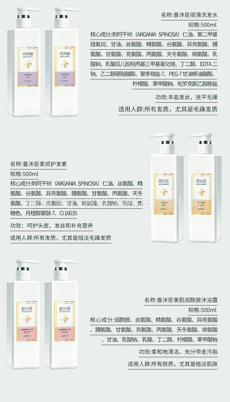 Xiangmuchen Şampuan 500ml, Hacim Artırıcı