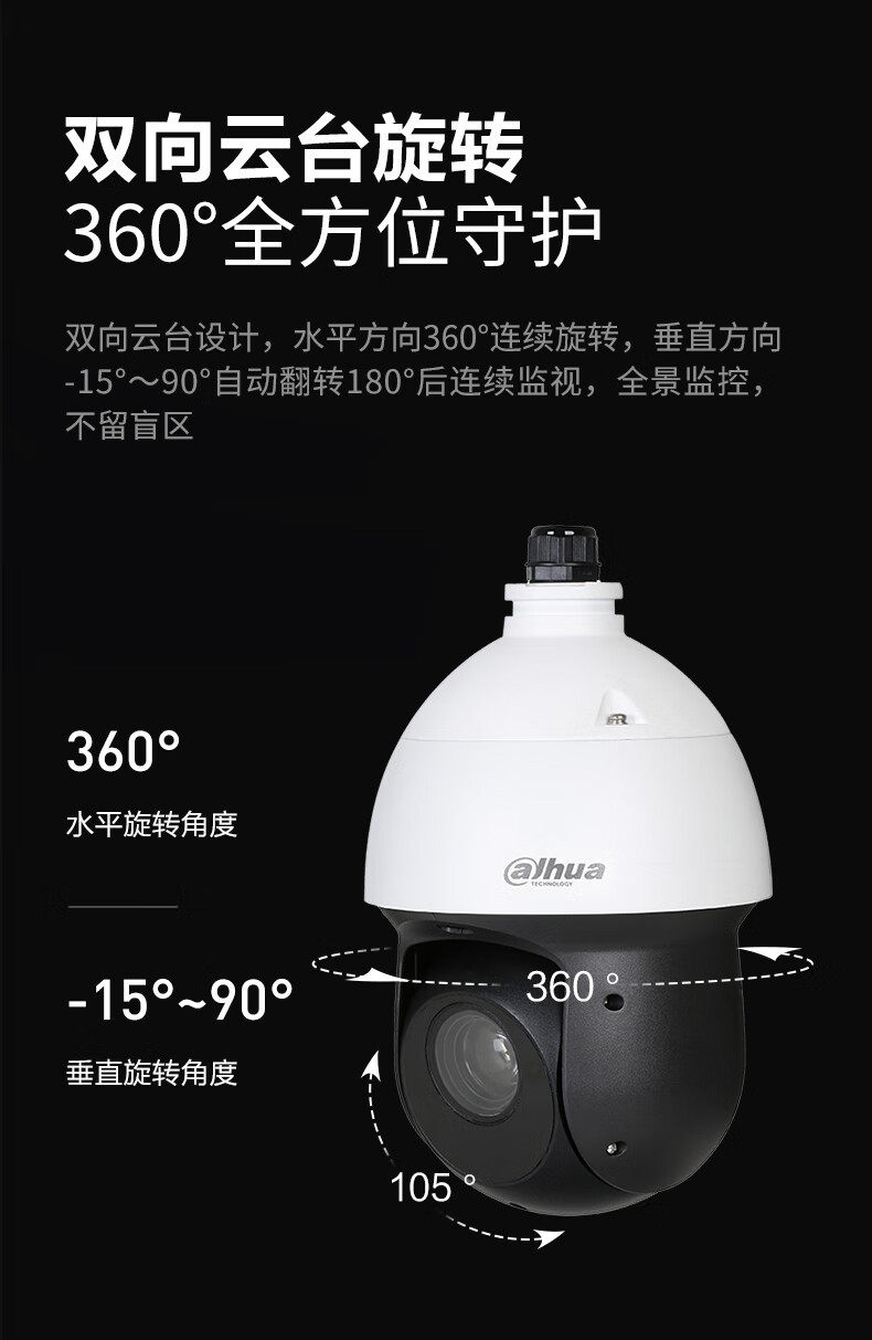 Dahua 4MP 20x zoom POE PTZ kamera gece görüş