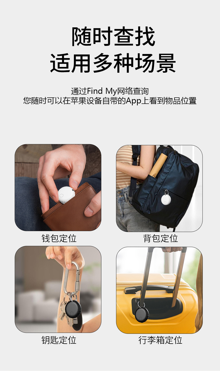 iOS Tracker Locator for Kids Elderly and Pets