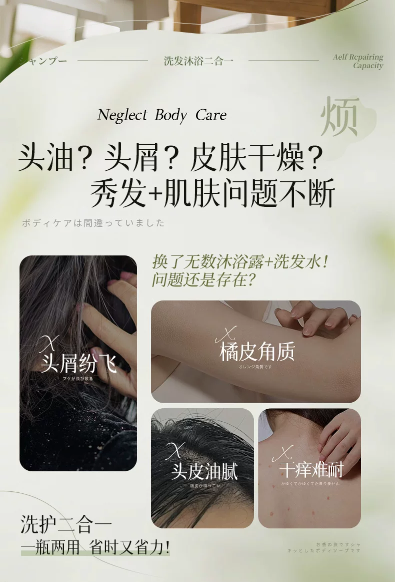 Jialang Osmanthus 2-in-1 Shampoo Shower Gel Family Size