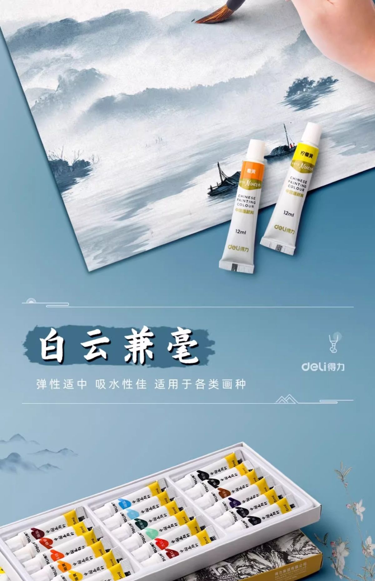 Deli Chinesische Malfarben Set, 12 Farben