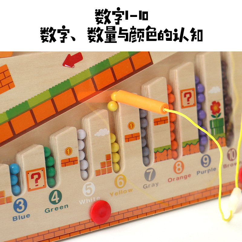 走珠迷宫儿童数字颜色分类计数板逻辑思维玩具磁力益智磁吸拼装