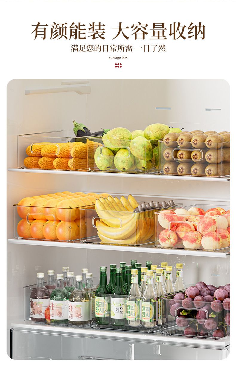 Refrigerator storage box, food-grade, rectangular
