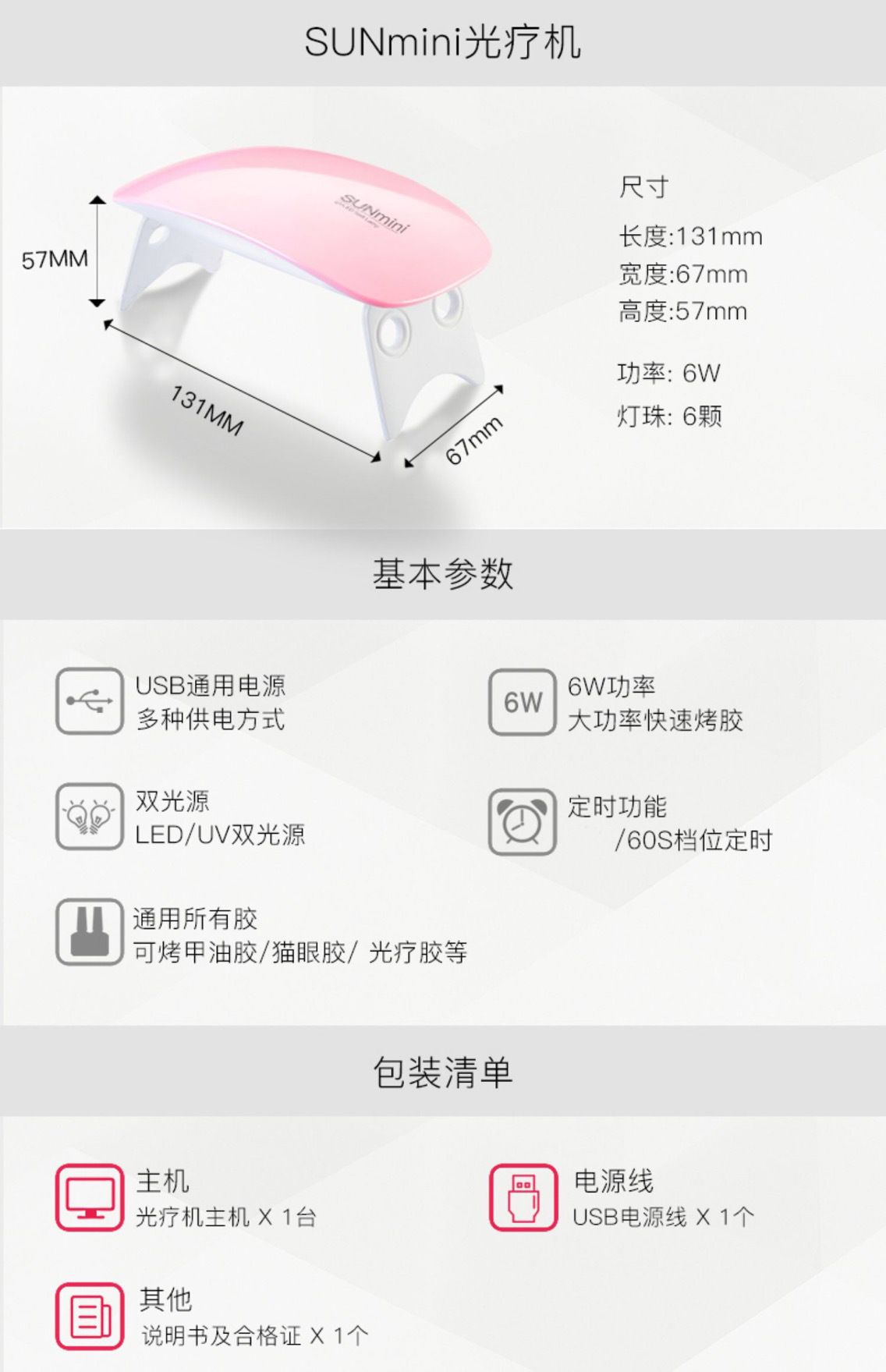 Mini UV lamba, tırnak kurutma, USB, taşınabilir LED cihazı