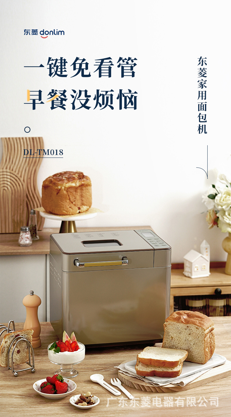 Dongling Brotmaschine vollautomatisch multifunktional