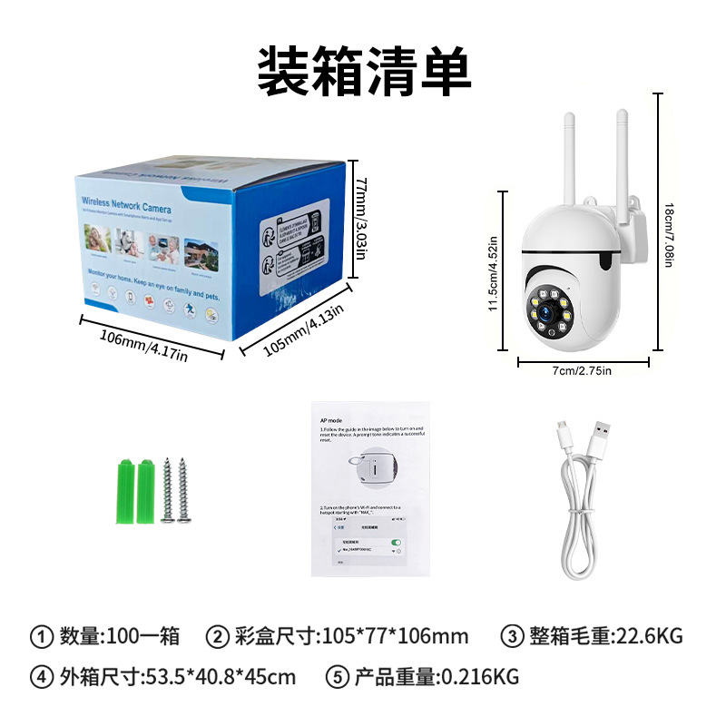监控摄像头厂家腾安达V720监控夜视无死角新款高清室内家用摄像头