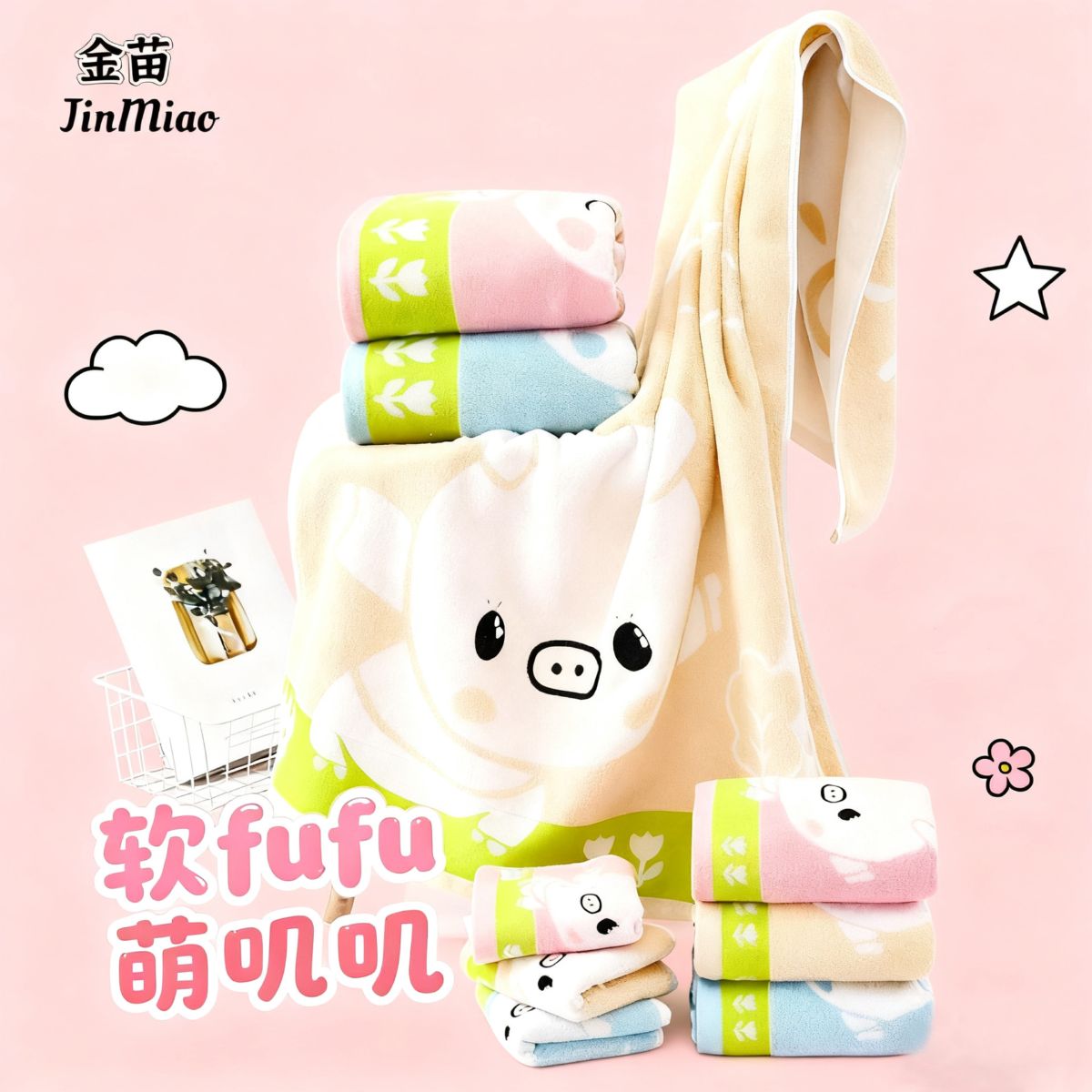 Cotton bath towel set 3-piece, adult and children