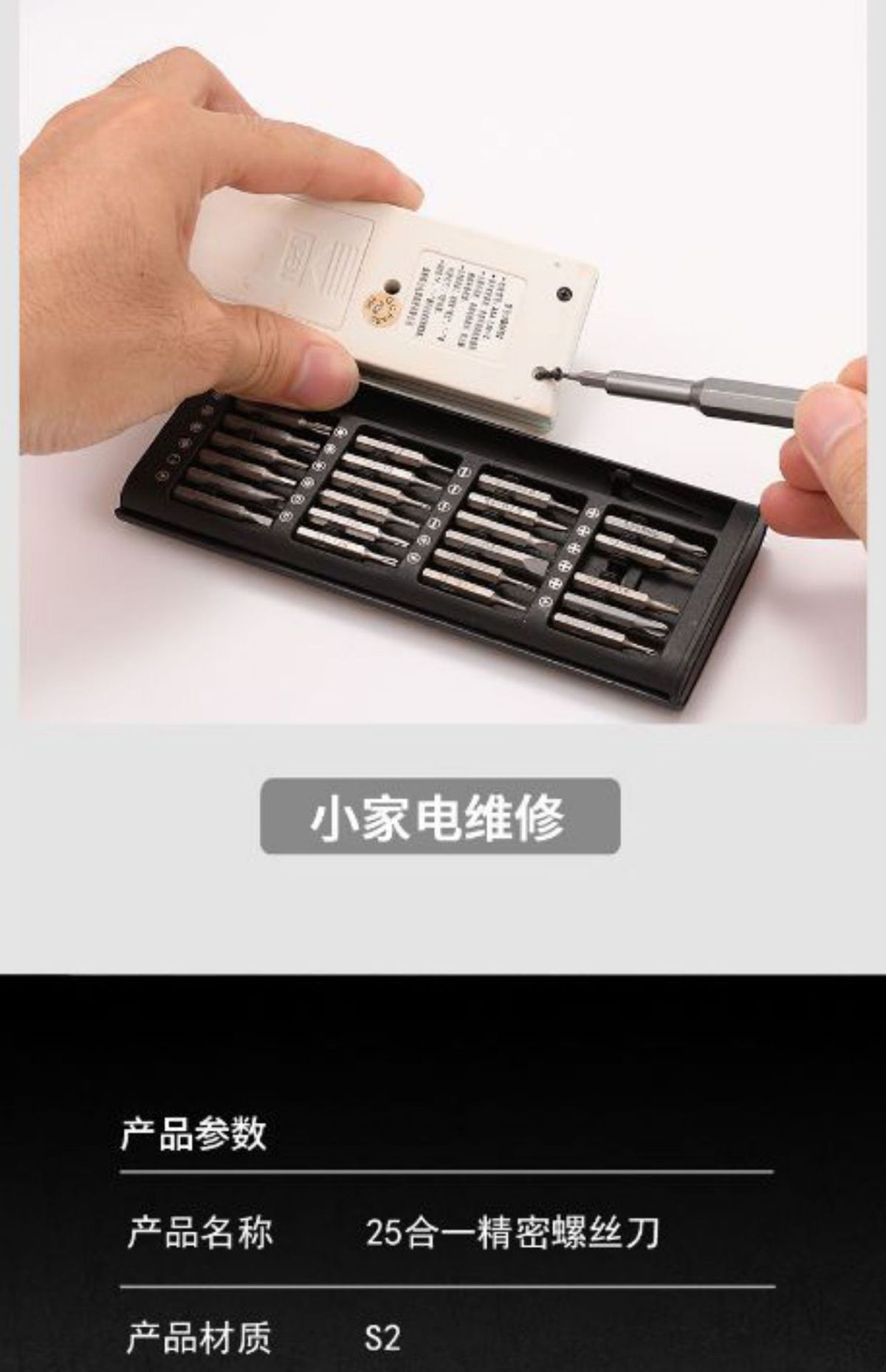 24 teiliges Handy-Reparaturwerkzeug-Set mit S2 Bits