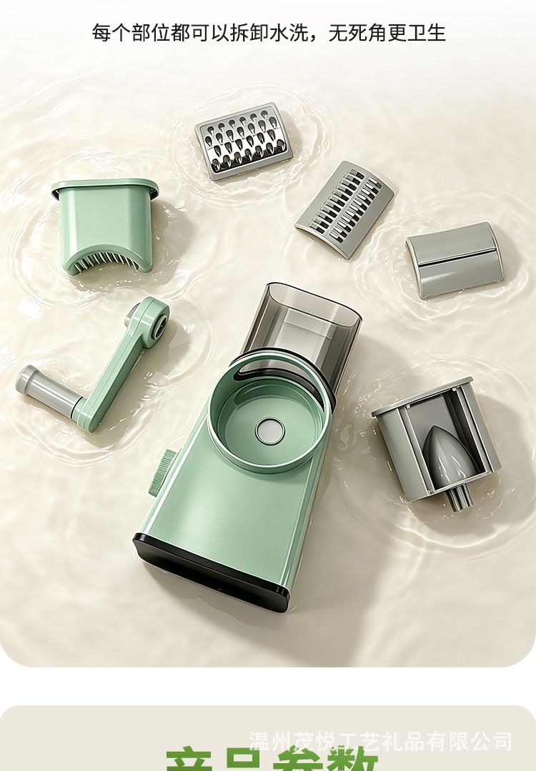 Multifunctional kitchen grater, shredder and slicer