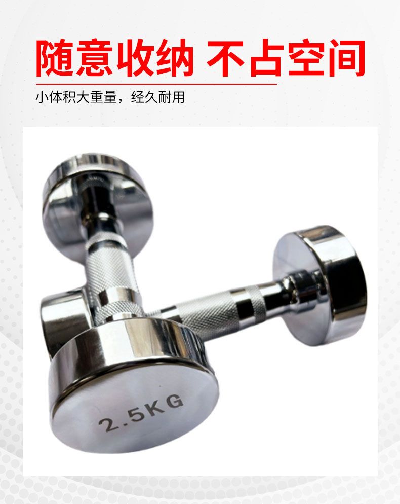 Electroplated steel dumbbell, commercial and home gym