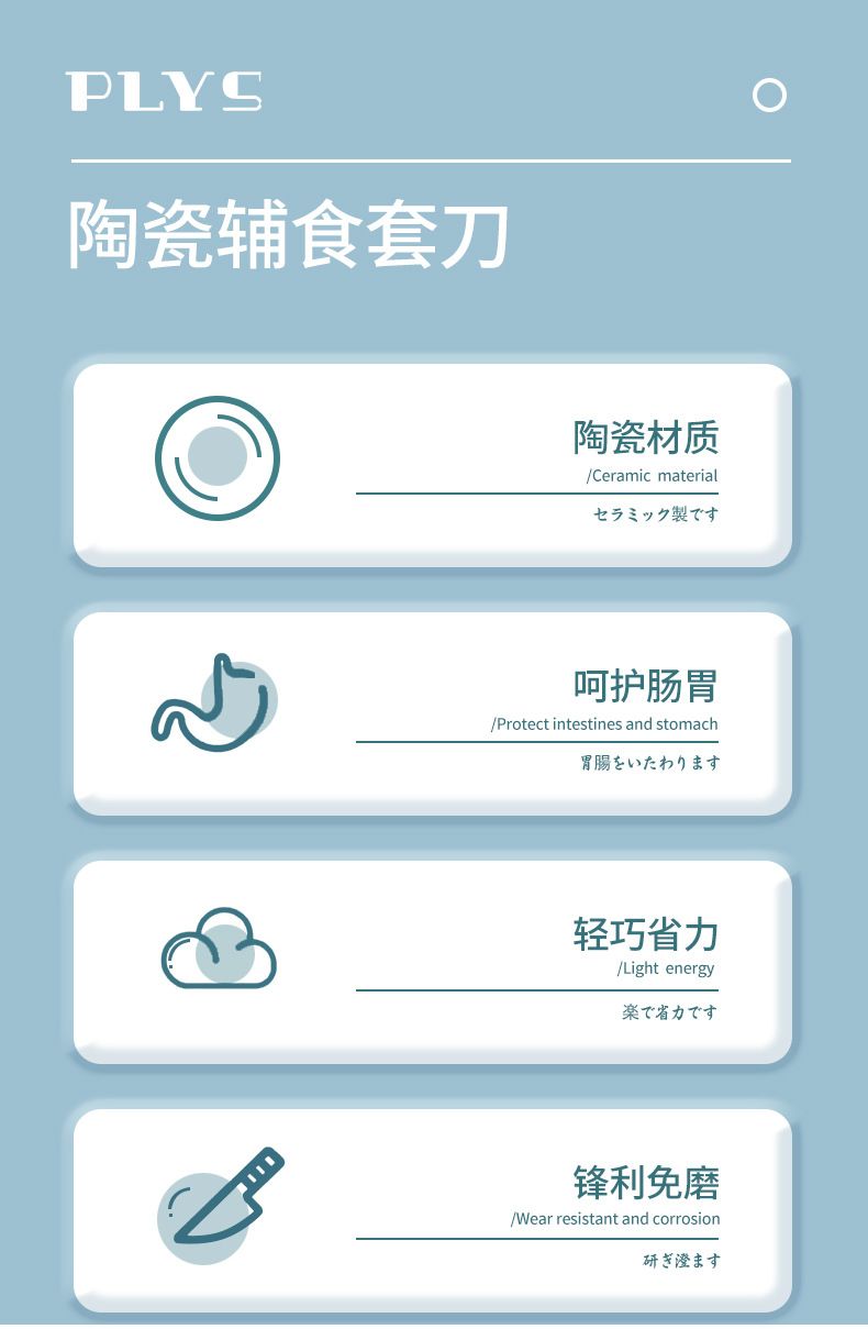 陶瓷菜刀家用厨房辅食刀具切片刀切肉婴儿宝宝专用水果刀菜刀套装