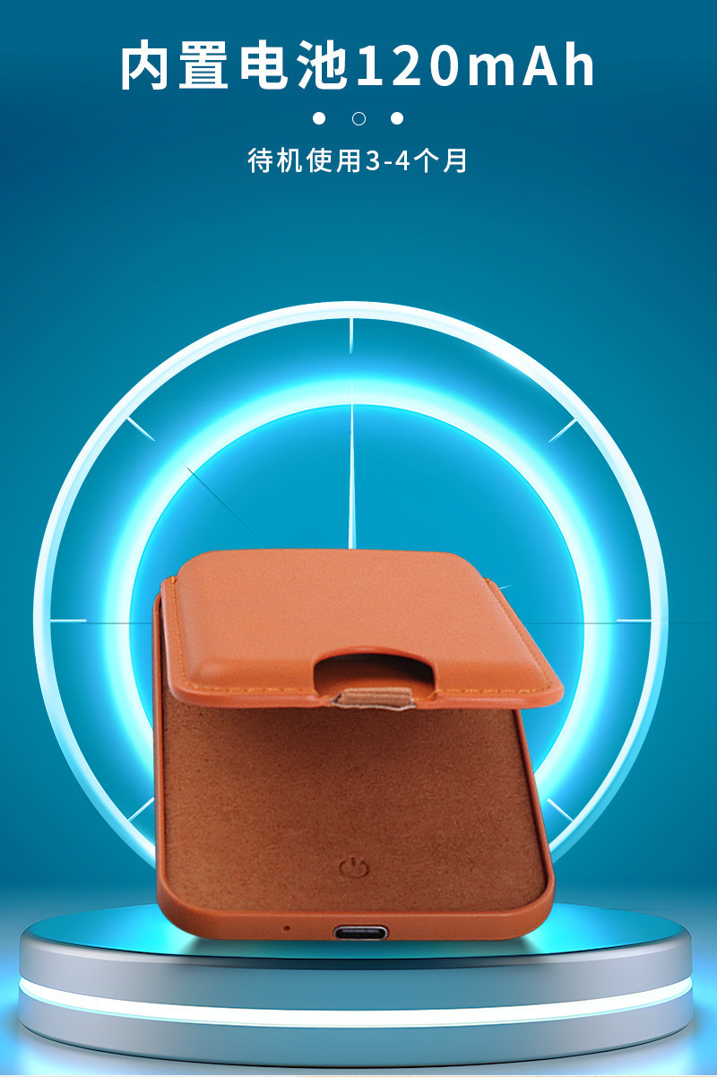 iOS location tracker, wallet style, anti-loss device