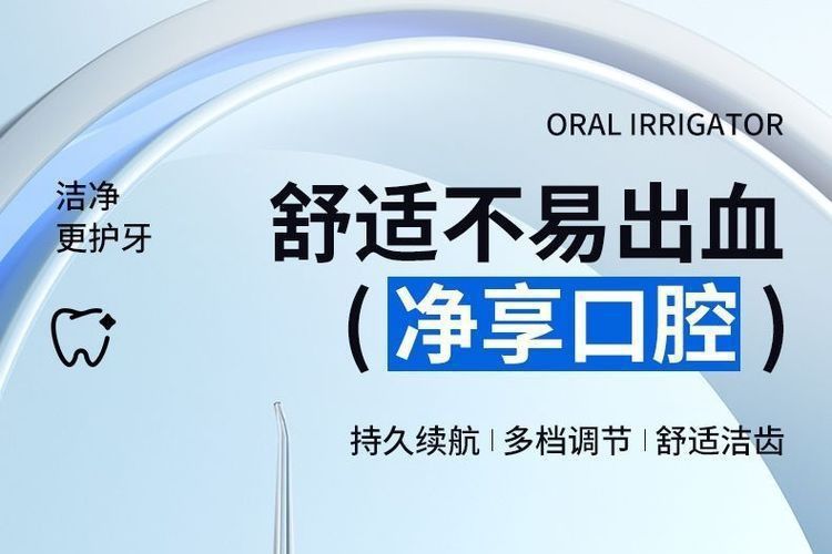 超声波高压冲牙器洗牙器便携式家用电动专用正畸水牙线洗牙神器