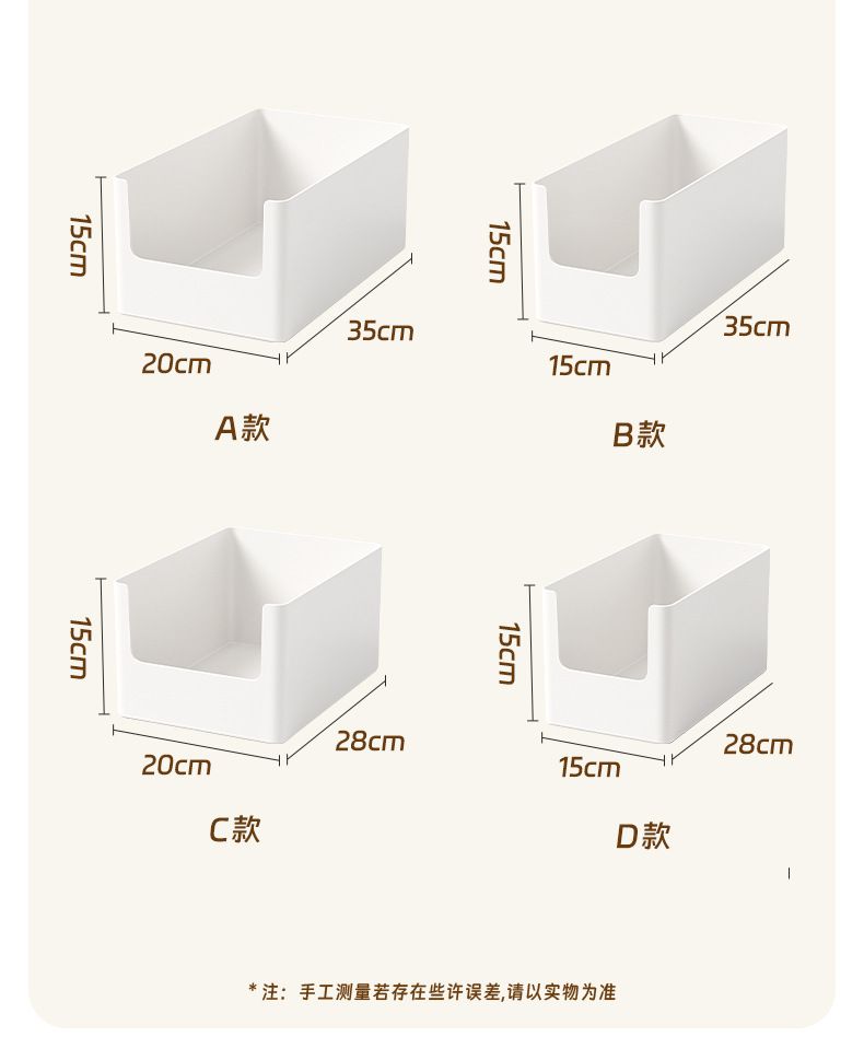 加厚全新塑料收纳盒多功能碗筷橱柜整理盒U形凹槽零食药品储物盒