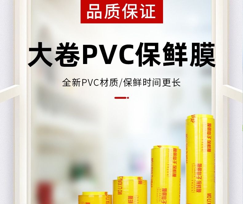 PVC-Frischhaltefolie Lebensmittelqualität Großrolle für Küche