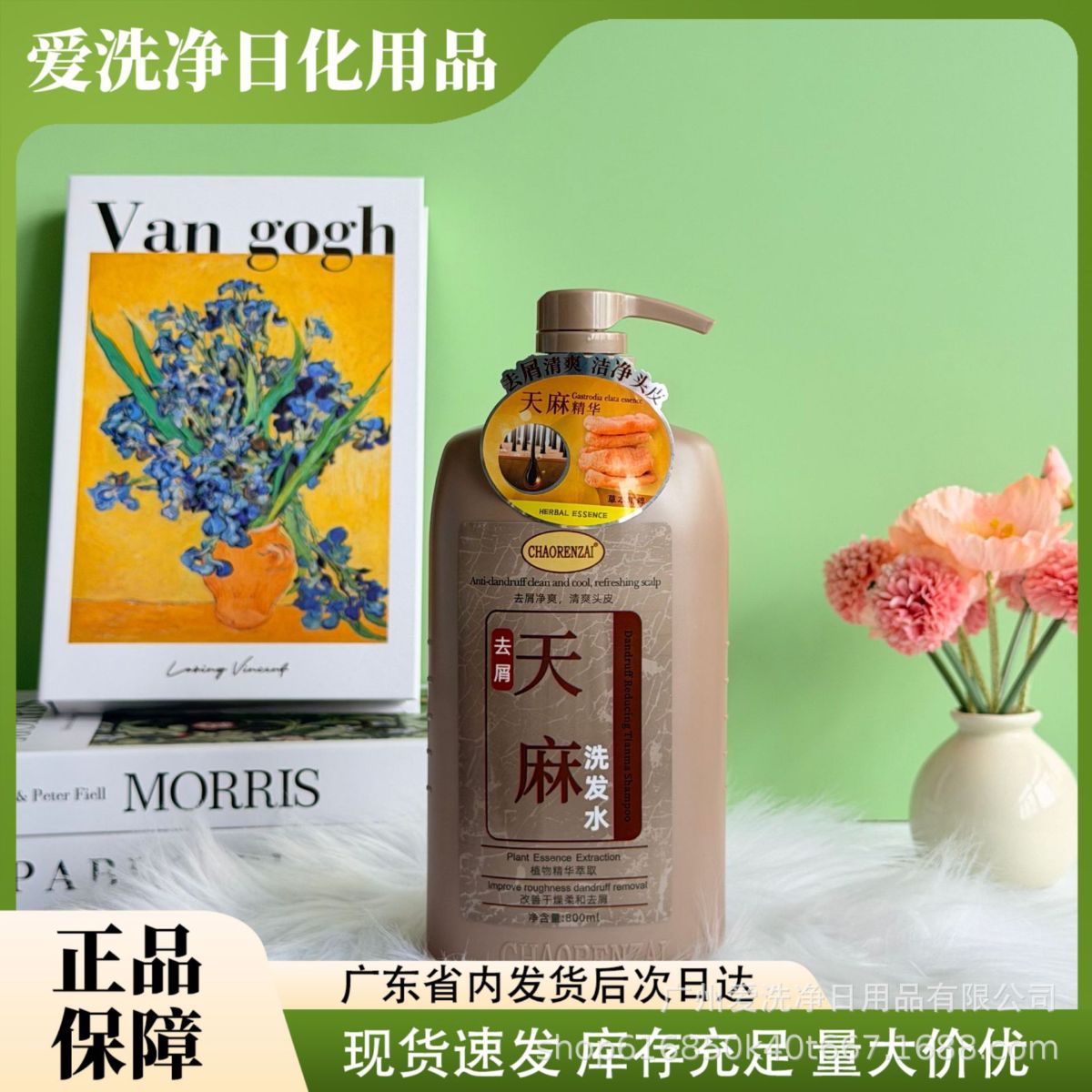 超人仔茶籽洗发水去屑止痒控油蓬松植物萃取大容量800ml家用批发