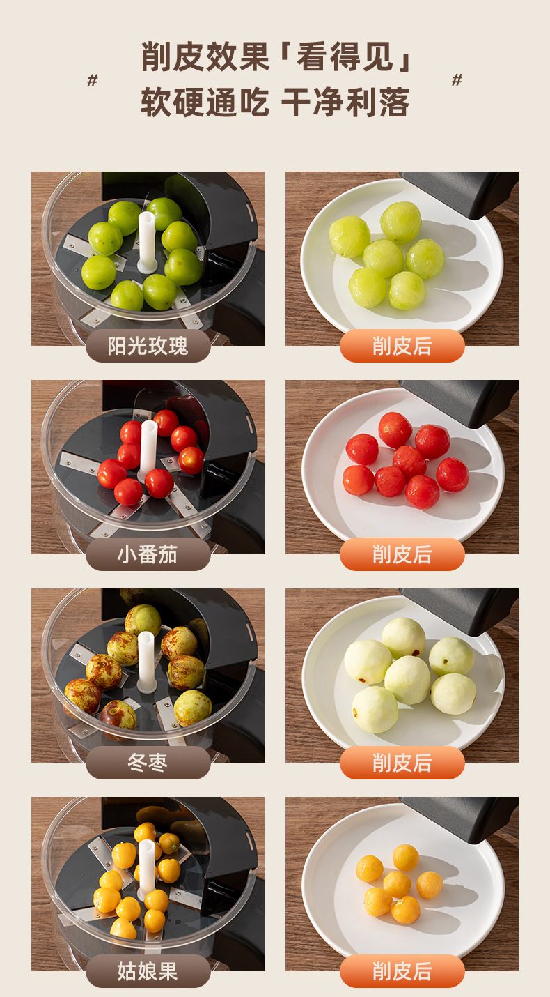 跨境厨房电动果蔬葡萄去皮器多功能水果剥皮神器家用小型削皮机