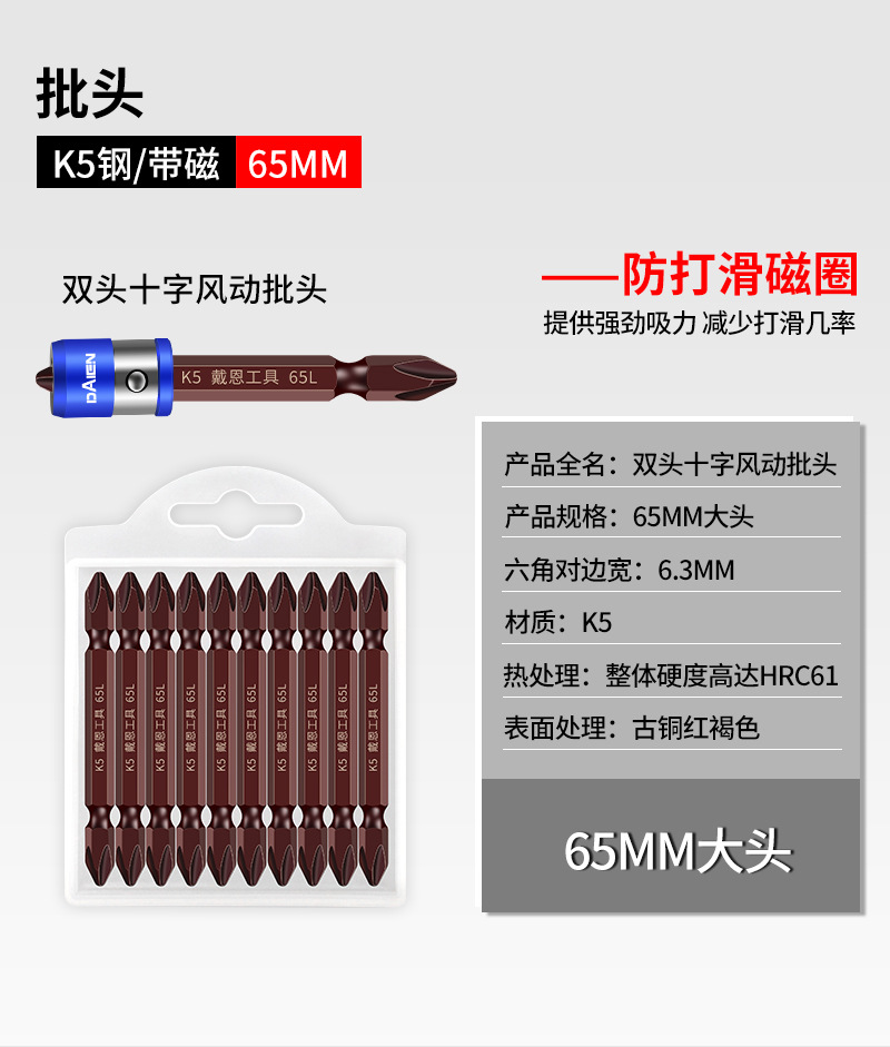 K5 Magnetic Double Cross Electric Screwdriver Bit Set PH2