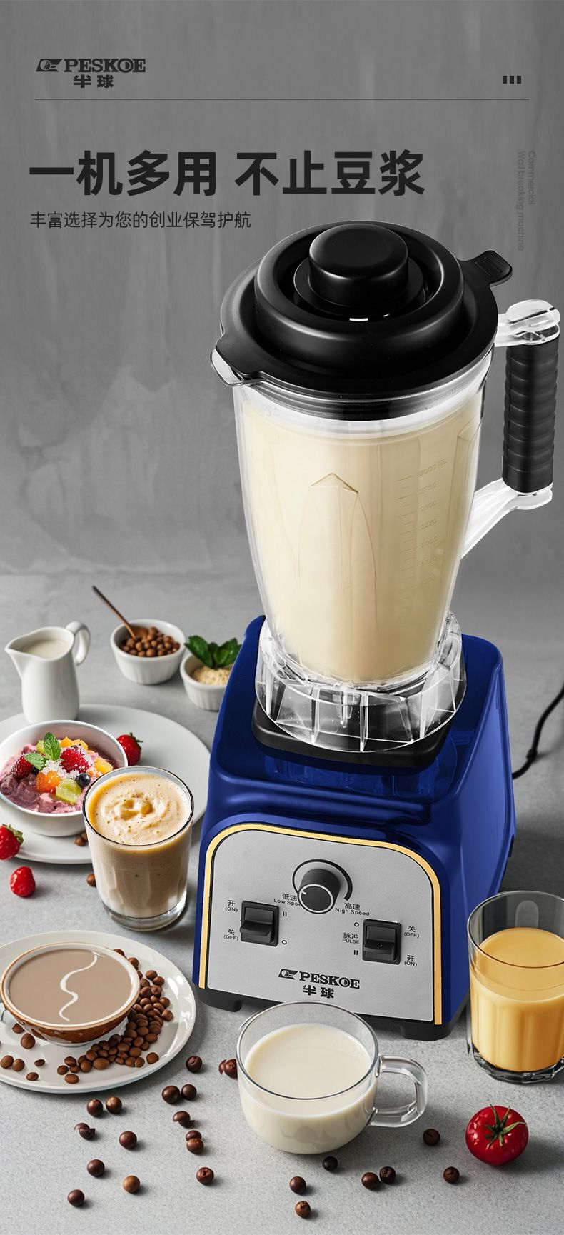 Banqiu High-Speed Blender Multifunctional
