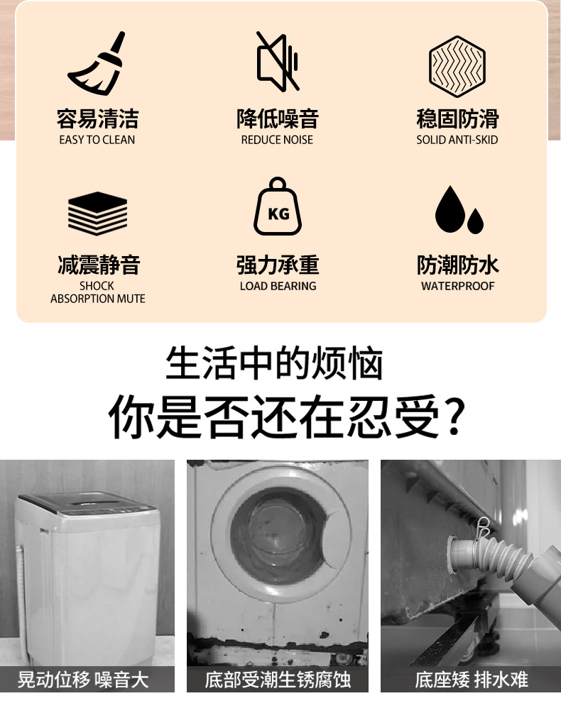 洗衣机底座增高防滑垫片减震防移位静音脚垫滚筒通用型止滑硅胶垫